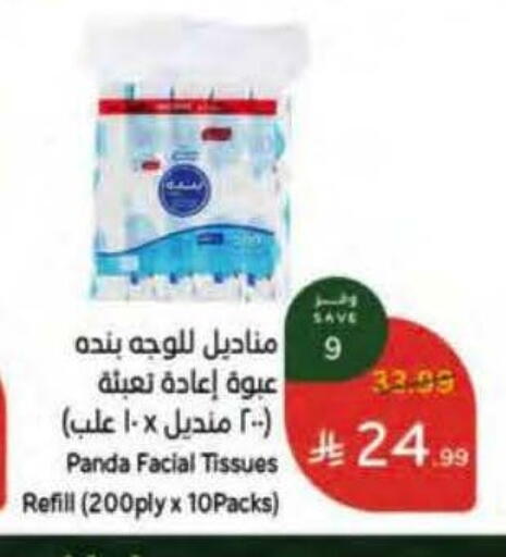 available at Hyper Panda in KSA, Saudi Arabia, Saudi - Tabuk