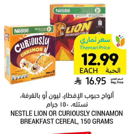 Cinnamon available at Tamimi Market in KSA, Saudi Arabia, Saudi - Ar Rass