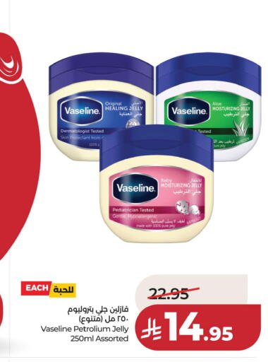 available at LULU Hypermarket in KSA, Saudi Arabia, Saudi - Jubail