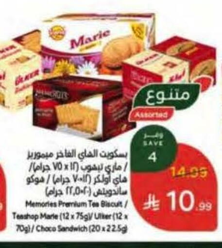 available at Hyper Panda in KSA, Saudi Arabia, Saudi - Al Khobar