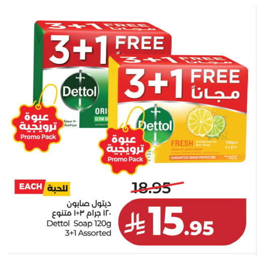 available at لولو هايبرماركت in مملكة العربية السعودية, السعودية, سعودية - حفر الباطن