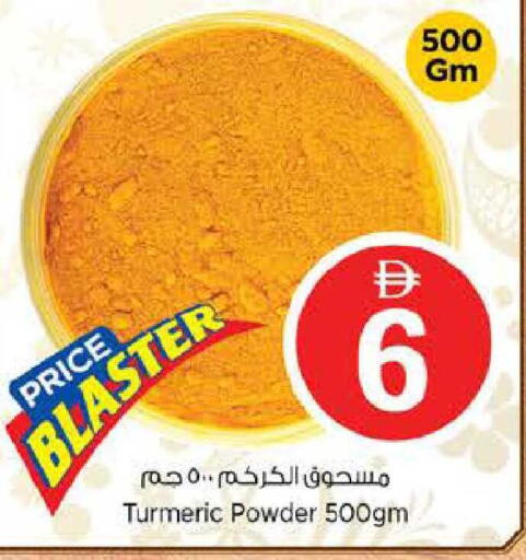available at Nesto Hypermarket in UAE - Sharjah / Ajman
