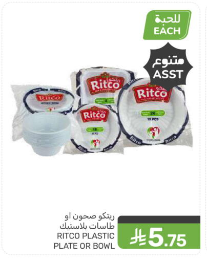 available at  مـزايــا in مملكة العربية السعودية, السعودية, سعودية - سيهات