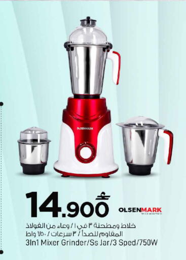 available at MARK & SAVE in Oman - Sohar