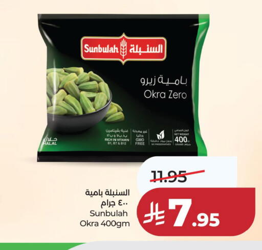 available at LULU Hypermarket in KSA, Saudi Arabia, Saudi - Jubail