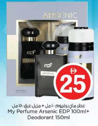 available at Nesto Hypermarket in UAE - Ras al Khaimah