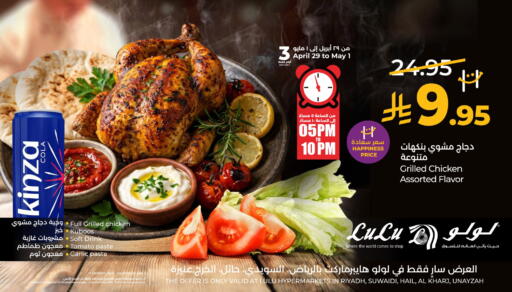 available at LULU Hypermarket in KSA, Saudi Arabia, Saudi - Unayzah