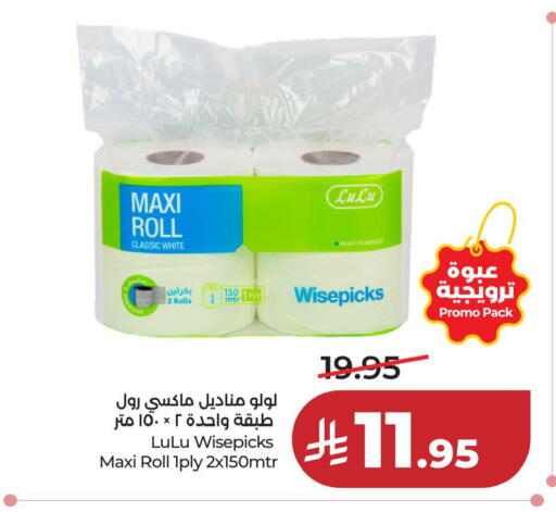 available at LULU Hypermarket in KSA, Saudi Arabia, Saudi - Jubail