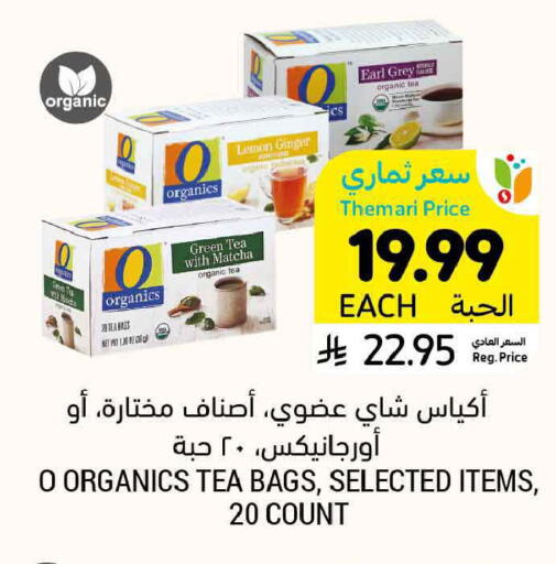 Lemon Ginger available at أسواق التميمي in مملكة العربية السعودية, السعودية, سعودية - الرس