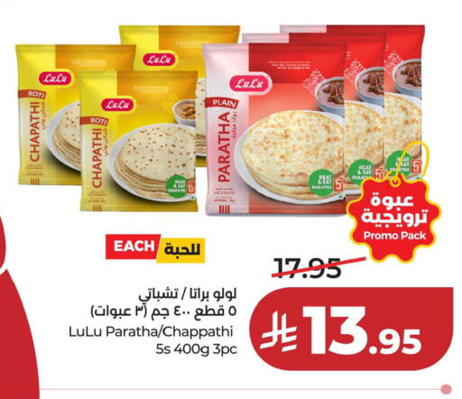 available at LULU Hypermarket in KSA, Saudi Arabia, Saudi - Hafar Al Batin