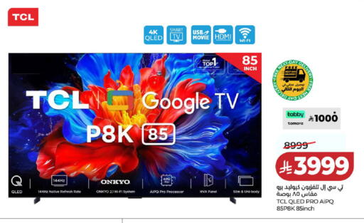 available at LULU Hypermarket in KSA, Saudi Arabia, Saudi - Unayzah