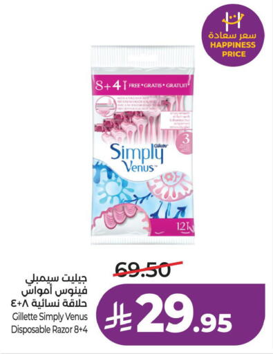 available at LULU Hypermarket in KSA, Saudi Arabia, Saudi - Jubail