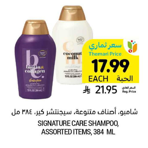 Coconut available at Tamimi Market in KSA, Saudi Arabia, Saudi - Ar Rass