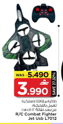 available at MARK & SAVE in Oman - Sohar