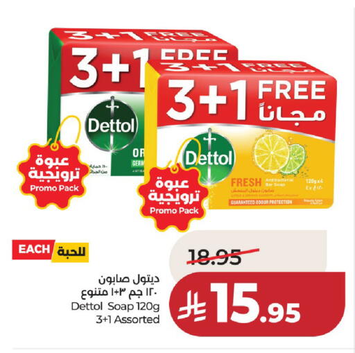 available at LULU Hypermarket in KSA, Saudi Arabia, Saudi - Unayzah