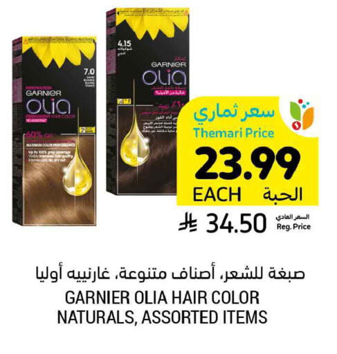 available at Tamimi Market in KSA, Saudi Arabia, Saudi - Ar Rass