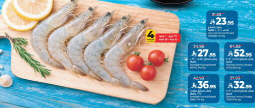 available at لولو هايبرماركت in مملكة العربية السعودية, السعودية, سعودية - الخبر‎