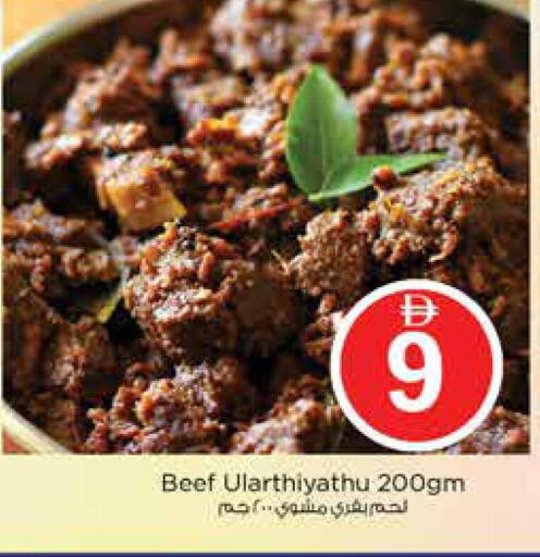 available at Nesto Hypermarket in UAE - Sharjah / Ajman