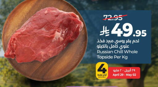 available at LULU Hypermarket in KSA, Saudi Arabia, Saudi - Jubail