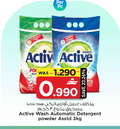 available at MARK & SAVE in Oman - Sohar