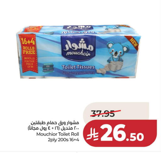 available at LULU Hypermarket in KSA, Saudi Arabia, Saudi - Jubail