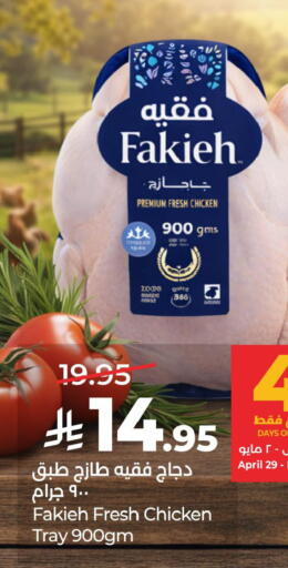 available at LULU Hypermarket in KSA, Saudi Arabia, Saudi - Jubail