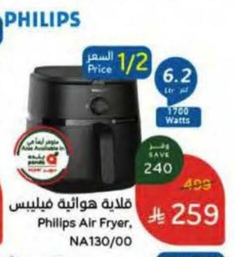 available at Hyper Panda in KSA, Saudi Arabia, Saudi - Al Khobar