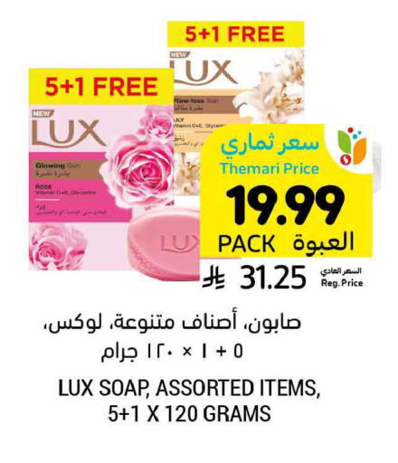 available at أسواق التميمي in مملكة العربية السعودية, السعودية, سعودية - الرس