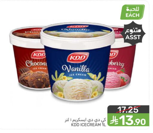 Vanilla available at  مـزايــا in مملكة العربية السعودية, السعودية, سعودية - سيهات