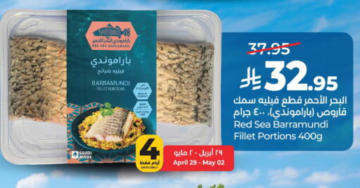 available at لولو هايبرماركت in مملكة العربية السعودية, السعودية, سعودية - حفر الباطن