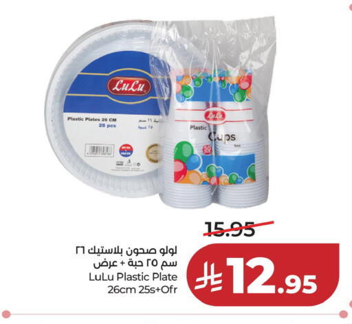 available at لولو هايبرماركت in مملكة العربية السعودية, السعودية, سعودية - حفر الباطن