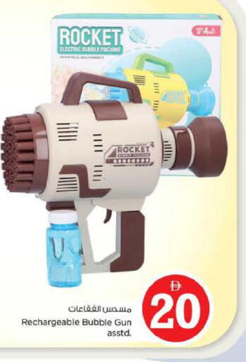 available at Nesto Hypermarket in UAE - Sharjah / Ajman