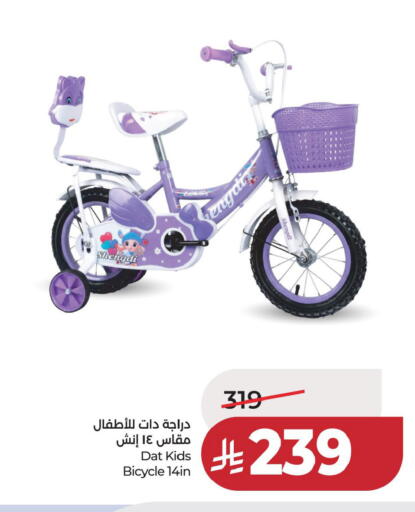 available at لولو هايبرماركت in مملكة العربية السعودية, السعودية, سعودية - حفر الباطن