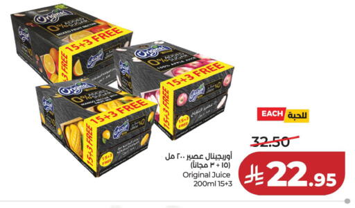 available at لولو هايبرماركت in مملكة العربية السعودية, السعودية, سعودية - حفر الباطن