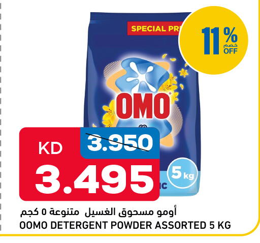 available at أونكوست in الكويت - محافظة الأحمدي