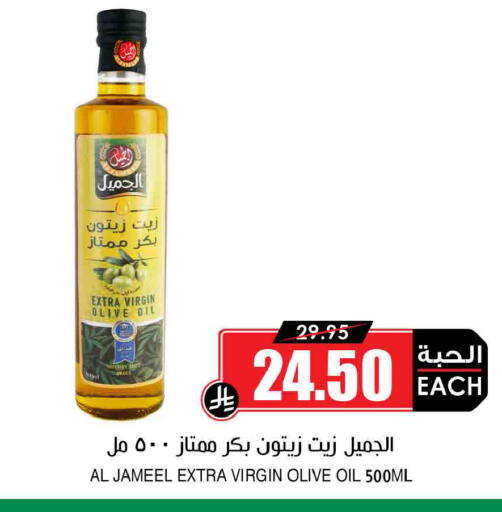 available at Prime Supermarket in KSA, Saudi Arabia, Saudi - Qatif