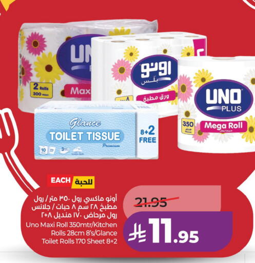 available at LULU Hypermarket in KSA, Saudi Arabia, Saudi - Jubail