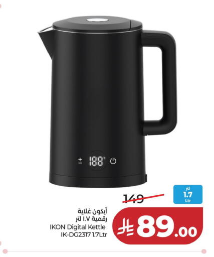 available at لولو هايبرماركت in مملكة العربية السعودية, السعودية, سعودية - سيهات