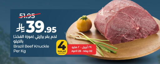 available at LULU Hypermarket in KSA, Saudi Arabia, Saudi - Jubail