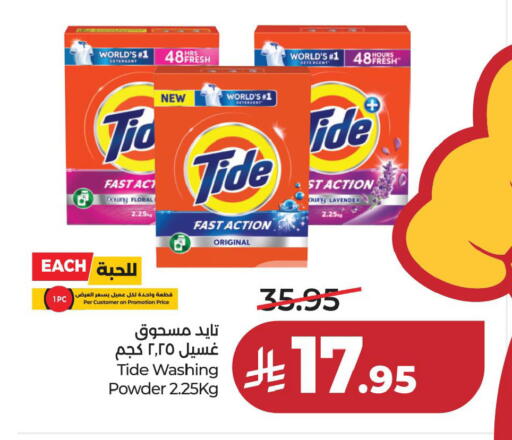 available at لولو هايبرماركت in مملكة العربية السعودية, السعودية, سعودية - حفر الباطن