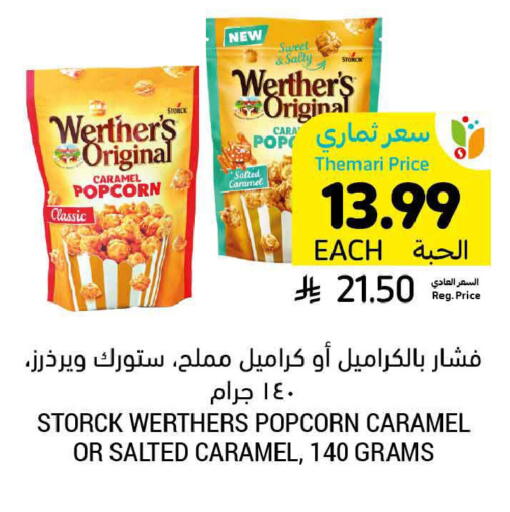 available at Tamimi Market in KSA, Saudi Arabia, Saudi - Ar Rass