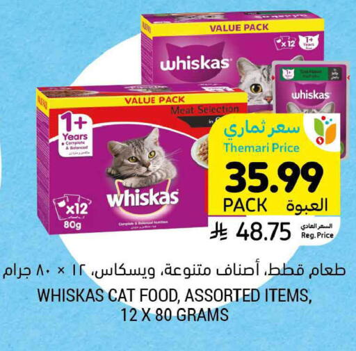 available at أسواق التميمي in مملكة العربية السعودية, السعودية, سعودية - الرس