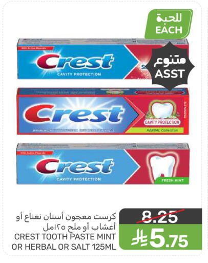 Mint available at  مـزايــا in مملكة العربية السعودية, السعودية, سعودية - سيهات