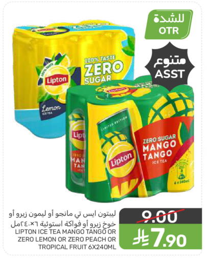 Lemon Mango Peach available at Mazaya in KSA, Saudi Arabia, Saudi - Saihat
