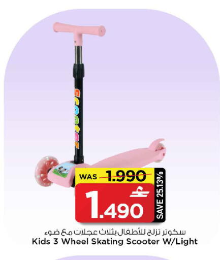 available at MARK & SAVE in Oman - Sohar