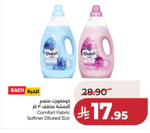 available at لولو هايبرماركت in مملكة العربية السعودية, السعودية, سعودية - حفر الباطن