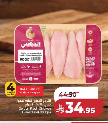 available at LULU Hypermarket in KSA, Saudi Arabia, Saudi - Jubail