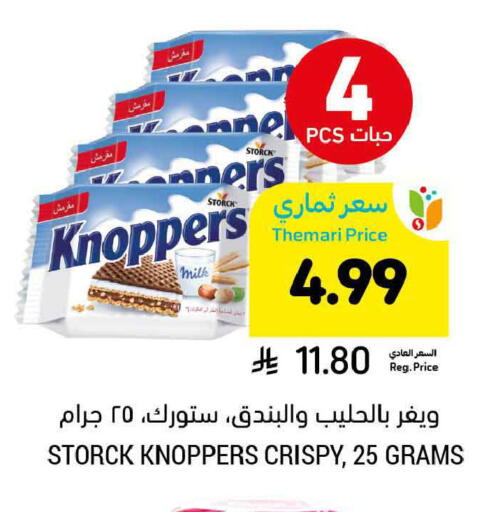 available at أسواق التميمي in مملكة العربية السعودية, السعودية, سعودية - الرس