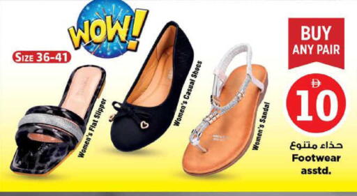 available at Nesto Hypermarket in UAE - Sharjah / Ajman