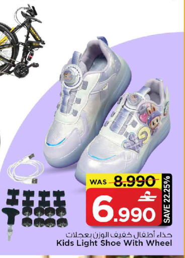 available at MARK & SAVE in Oman - Sohar